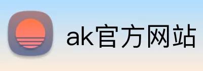 ak官方网站 Logo